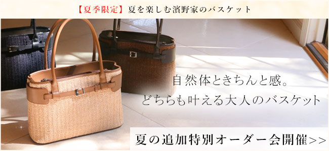 すべてのレディース夏バッグ | 傳濱野はんどばっぐオンラインショップ