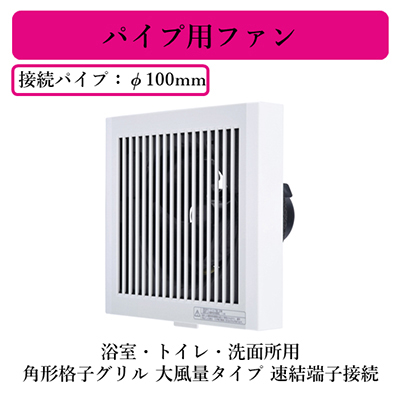 V-08PPD8 | 換気扇 | 三菱電機 パイプ用ファン浴室・トイレ・洗面所用
