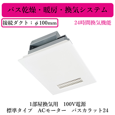 V-141BZ5 | 換気扇 | 三菱電機 バス乾燥・暖房・換気システムバス