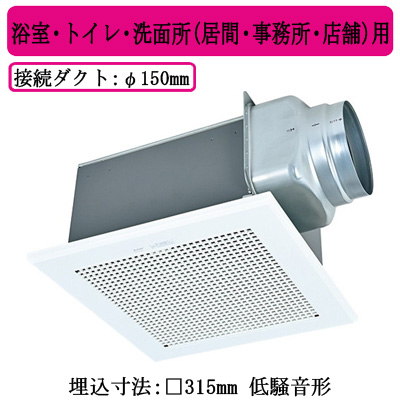 VD-18ZB14 | 換気扇 | 三菱電機 ダクト用換気扇天井埋込形 サニタリー