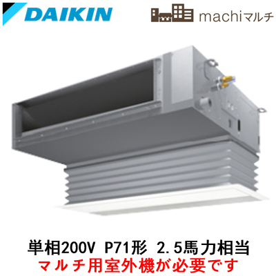 FXYSP71EB ダイキン 業務用エアコン ＋ BYBSJ80LAF 店舗・オフィス用