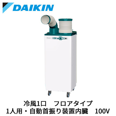 SUASSP1HS ダイキン 業務用エアコン 【完売しました】 (単相100V
