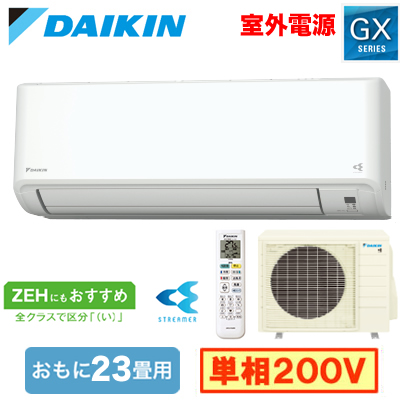S714ATGV-W ダイキン ルームエアコン (おもに23畳用) GXシリーズ 2024