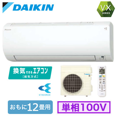 S363ATVS-W ダイキン ルームエアコン (おもに12畳用) VXシリーズ 2023