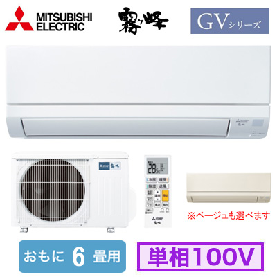 MSZ-GV2225 三菱電機 ルームエアコン (おもに6畳用) 霧ヶ峰 GVシリーズ