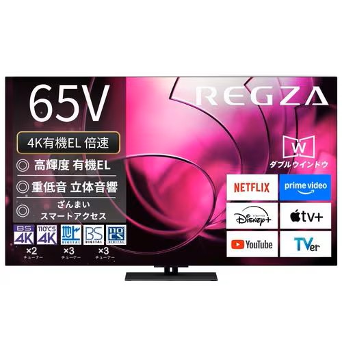デンキチWeb / レグザ REGZA 65V型 有機ELテレビ 4Kチューナー内蔵