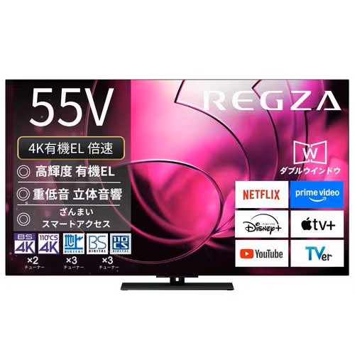 デンキチWeb / レグザ REGZA 55V型 有機ELテレビ 4Kチューナー内蔵