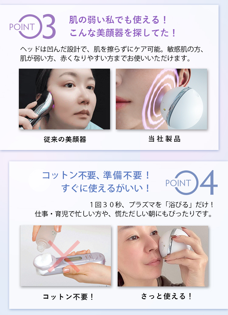 瞬間美肌のプラズマ美顔器 Un（アン) | エイジングケア・ニキビ予防