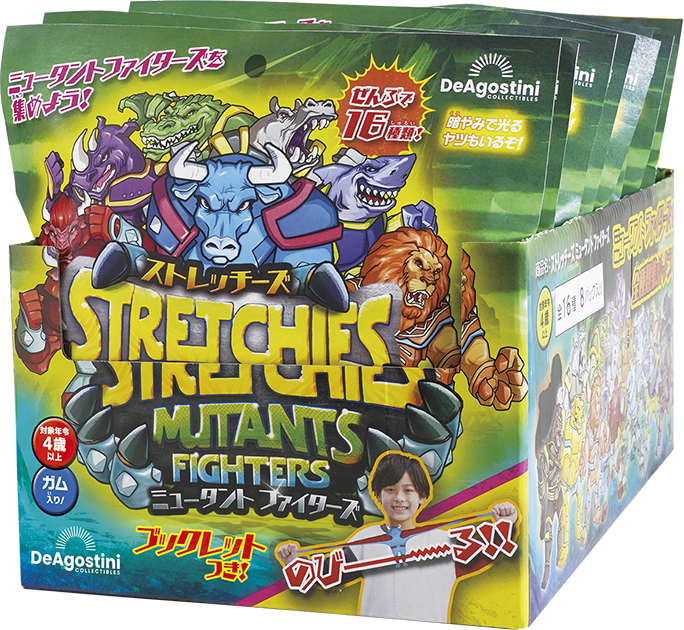 ストレッチーズミュータントファイターズ | デアゴスティーニ公式