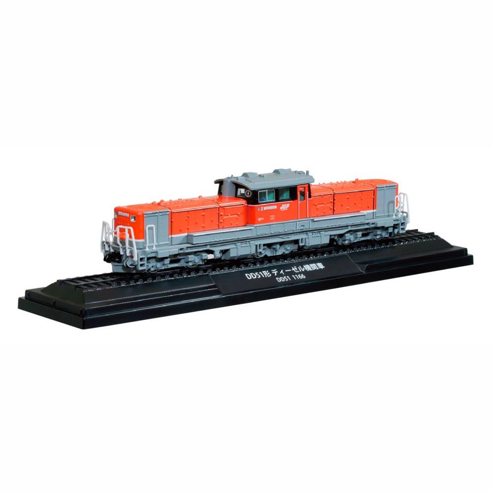 鉄道車両 金属モデルコレクション 第55号 | デアゴスティーニ公式