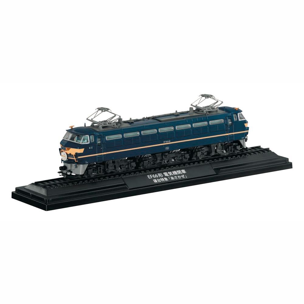 鉄道車両 金属モデルコレクション 第6号 | デアゴスティーニ公式