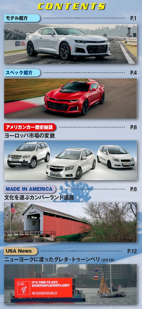 アメリカンカー コレクション 第58号 | デアゴスティーニ公式
