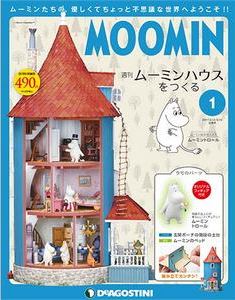 ムーミンハウスをつくる | デアゴスティーニ公式