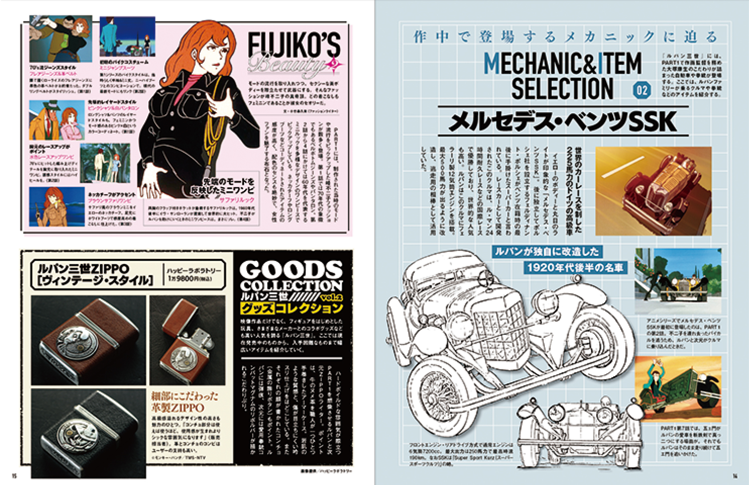 隔週刊 ルパン三世 THE DVD コレクション | デアゴスティーニ公式