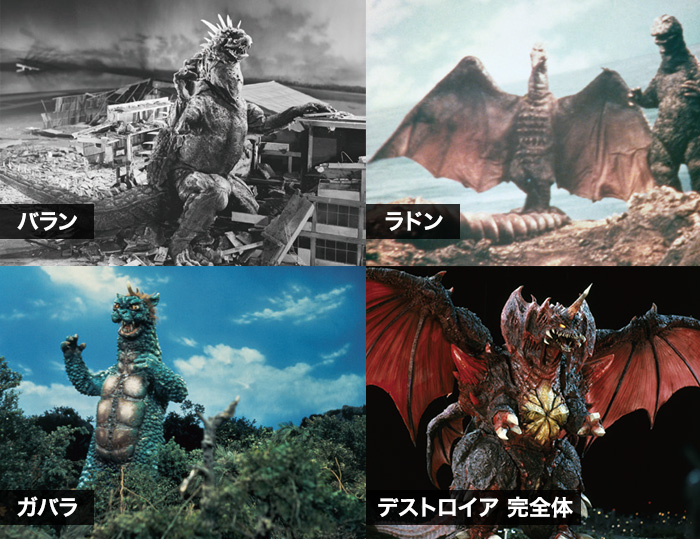隔週刊 東宝怪獣コレクション | デアゴスティーニ公式