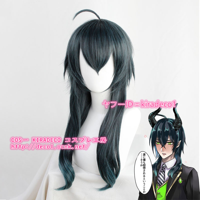 ツイステッドワンダーランド マレウス・ドラコニア コスプレウィッグ