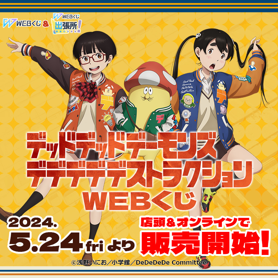 店頭＆オンライン販売】WEBくじ モアチャン! アクリルパネル 全1種