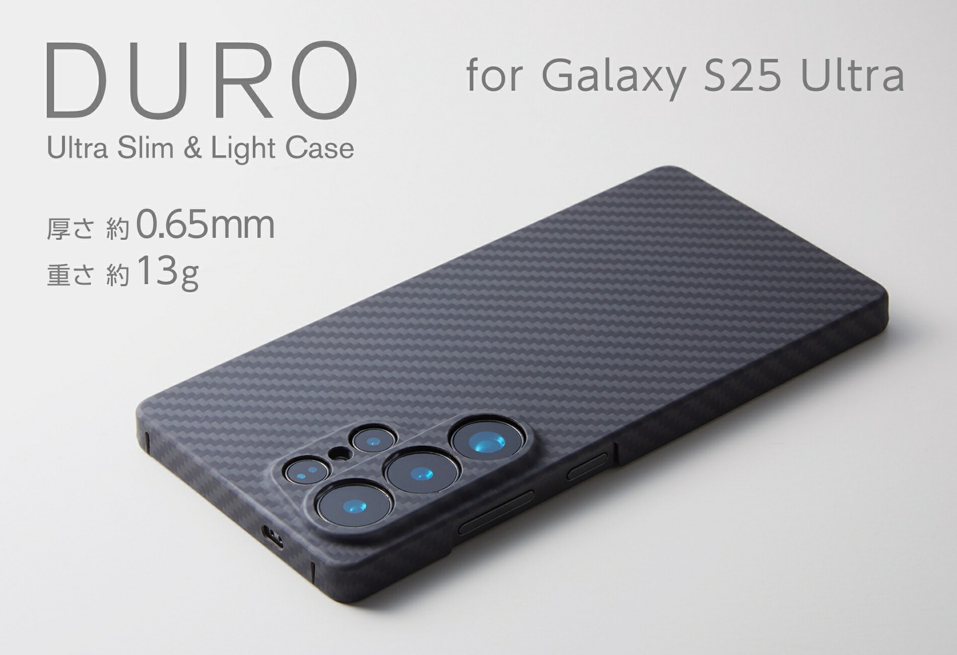 Ultra Slim & Light Case DURO for Galaxy S25 Ultra