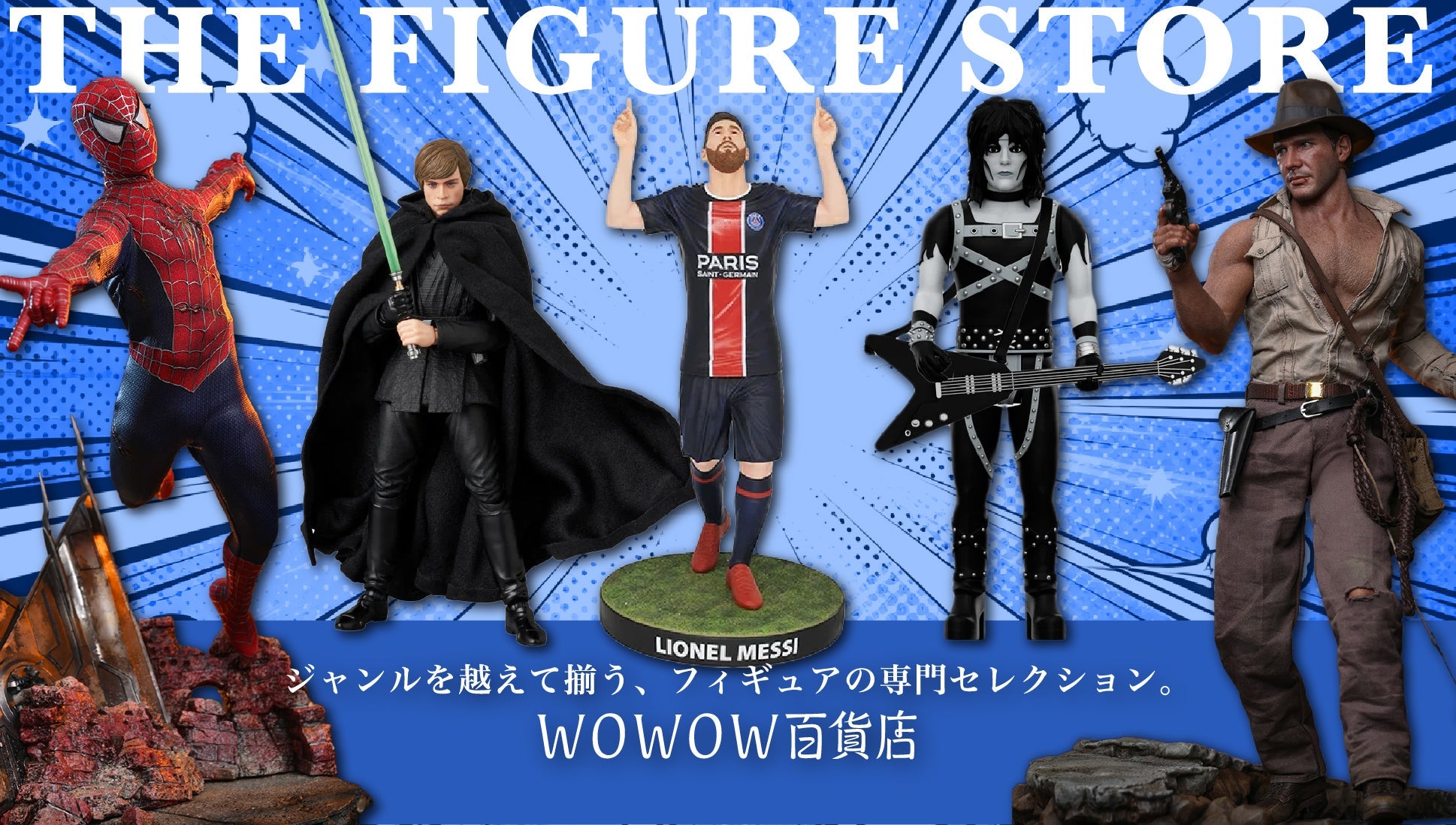 フィギュア | WOWOW百貨店
