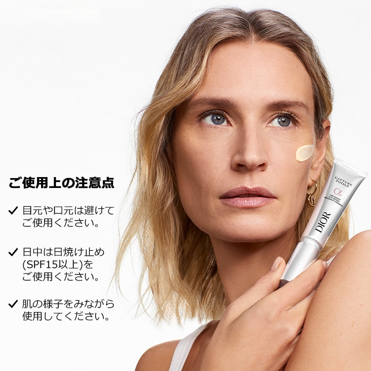 カプチュール トータル レチショット:ディオール(DIOR)の通販｜DEPACO