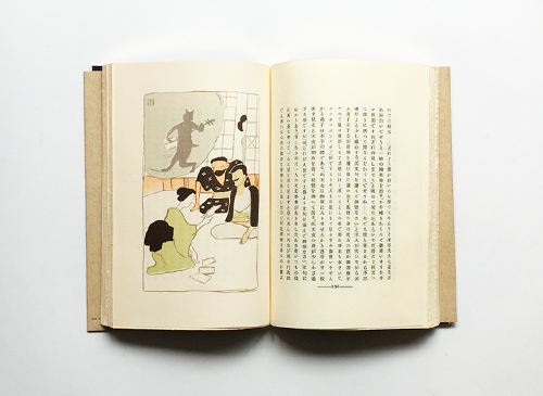 古書古本 dessin：夏目漱石 吾輩ハ猫デアル 新選 名著復刻全集（夏目