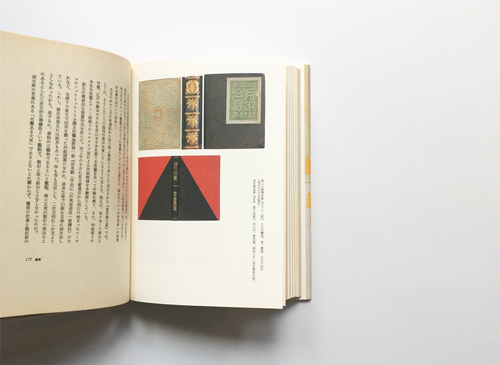 古書古本 dessin: 装釘考（西野嘉章 著. 玄風舎, 2000. ）