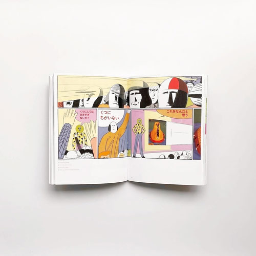 古書古本 dessin：横山裕一 カラー土木（Picuture Box, Nanzuka