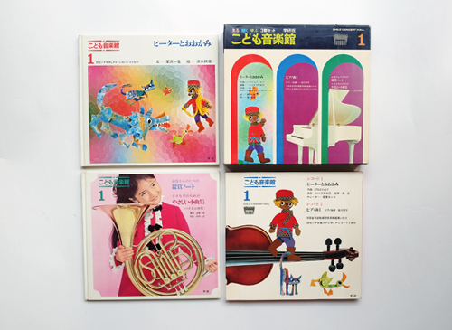 古書古本 dessin: 見る聞く学ぶ こども音楽館 12巻セット（学習研究社