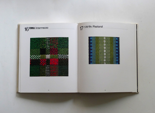 古書古本 dessin：マリン・セランデルのスウェーデン織