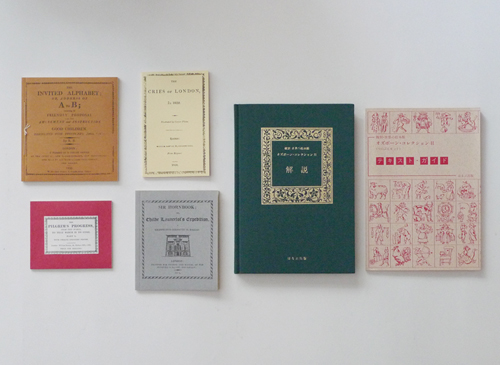 古書古本 dessin：復刻 世界の絵本館―オズボーン・コレクションII