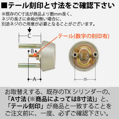 テール刻印37] ゴール V18シリンダー TXタイプ GCY-244 アンバー色