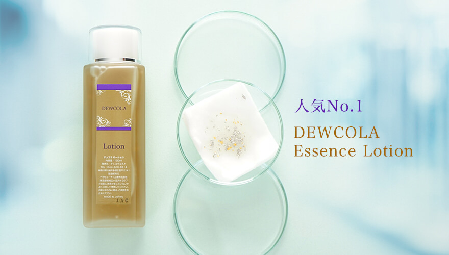 エステサロン専売化粧品のデュコラはサロンの物販売上に貢献できます