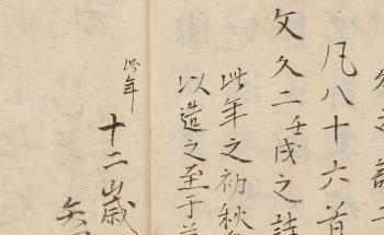 文明開化の科学者・矢田部良吉の生涯 | 矢田部良吉資料/Ryokichi