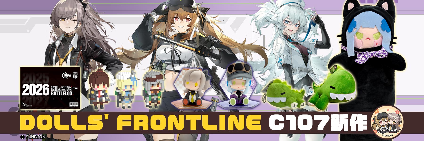 グリフィン公認ブラックマーケット