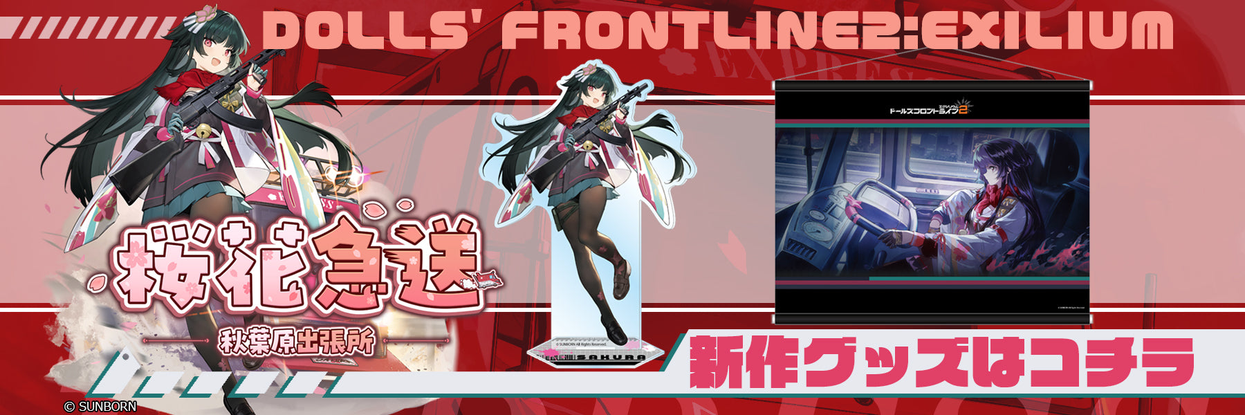 グリフィン公認ブラックマーケット