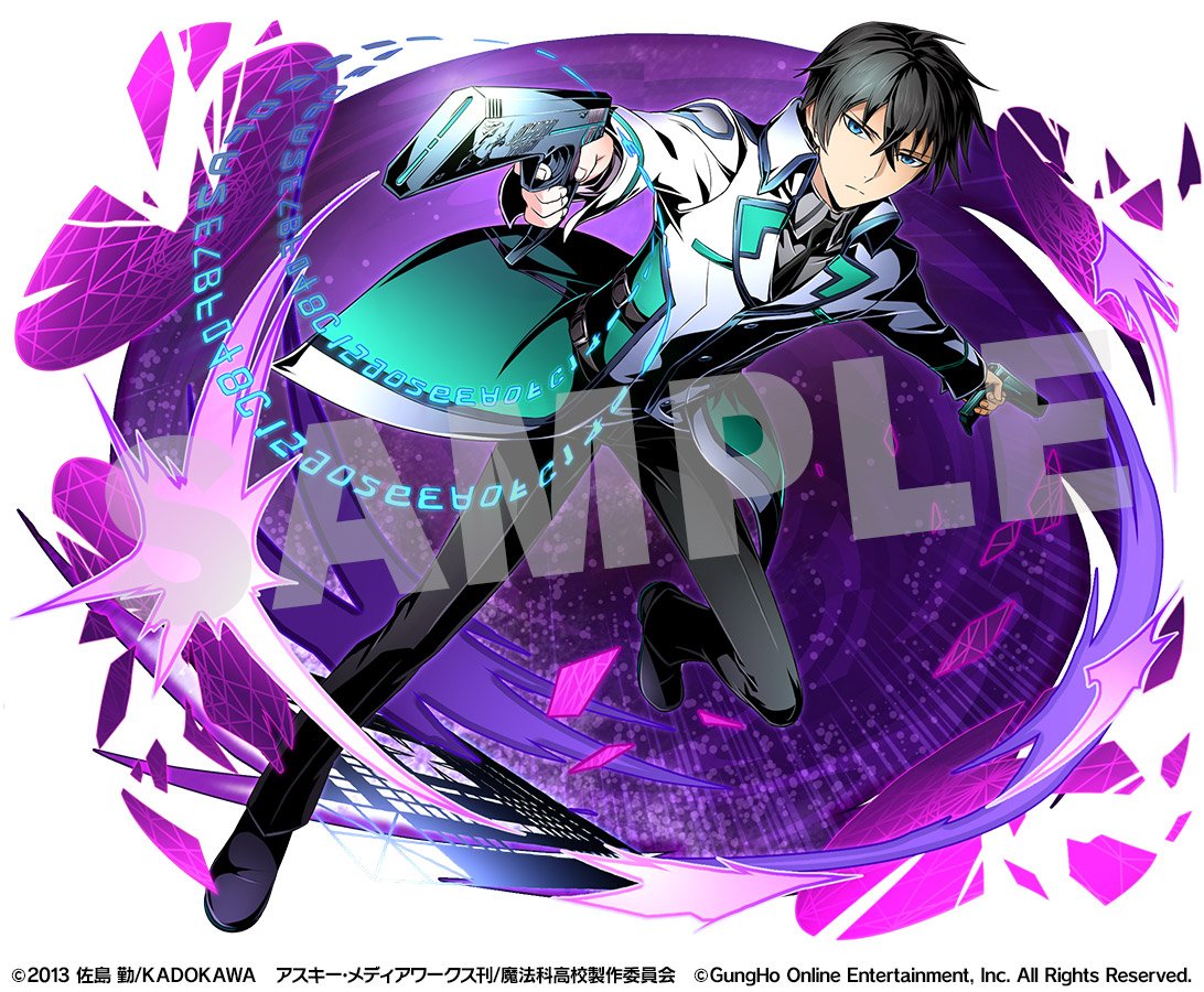 ギャラリー：司波達也 | 統合世界図鑑：「ディバインゲート」非公式