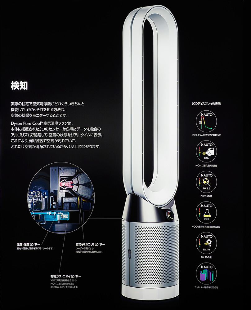 Dyson Pure Hot + Cool 空気清浄機 ダイソン pure hot+cool ピュア