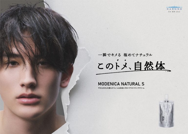 メンズ美容市場で最も盛り上がっているのはスタイリング剤！朝支度の