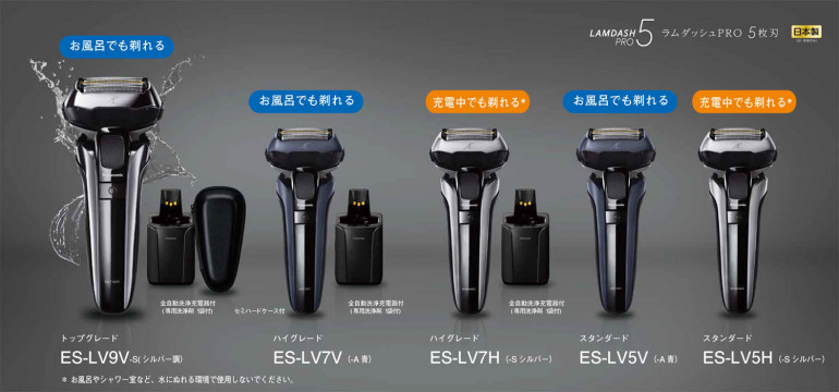 6枚刃と5枚刃どっちを選ぶ？パナソニックのリニアシェーバー「ラム