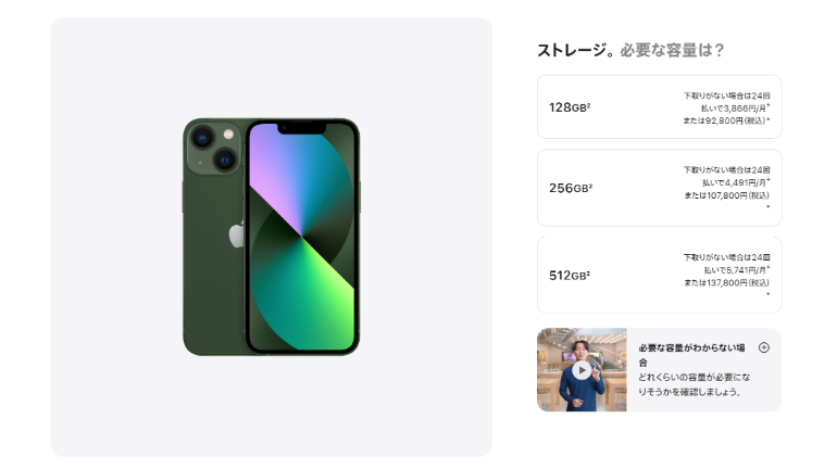 コンパクトなサイズで人気だった「iPhone 12 mini」と「iPhone 13 mini