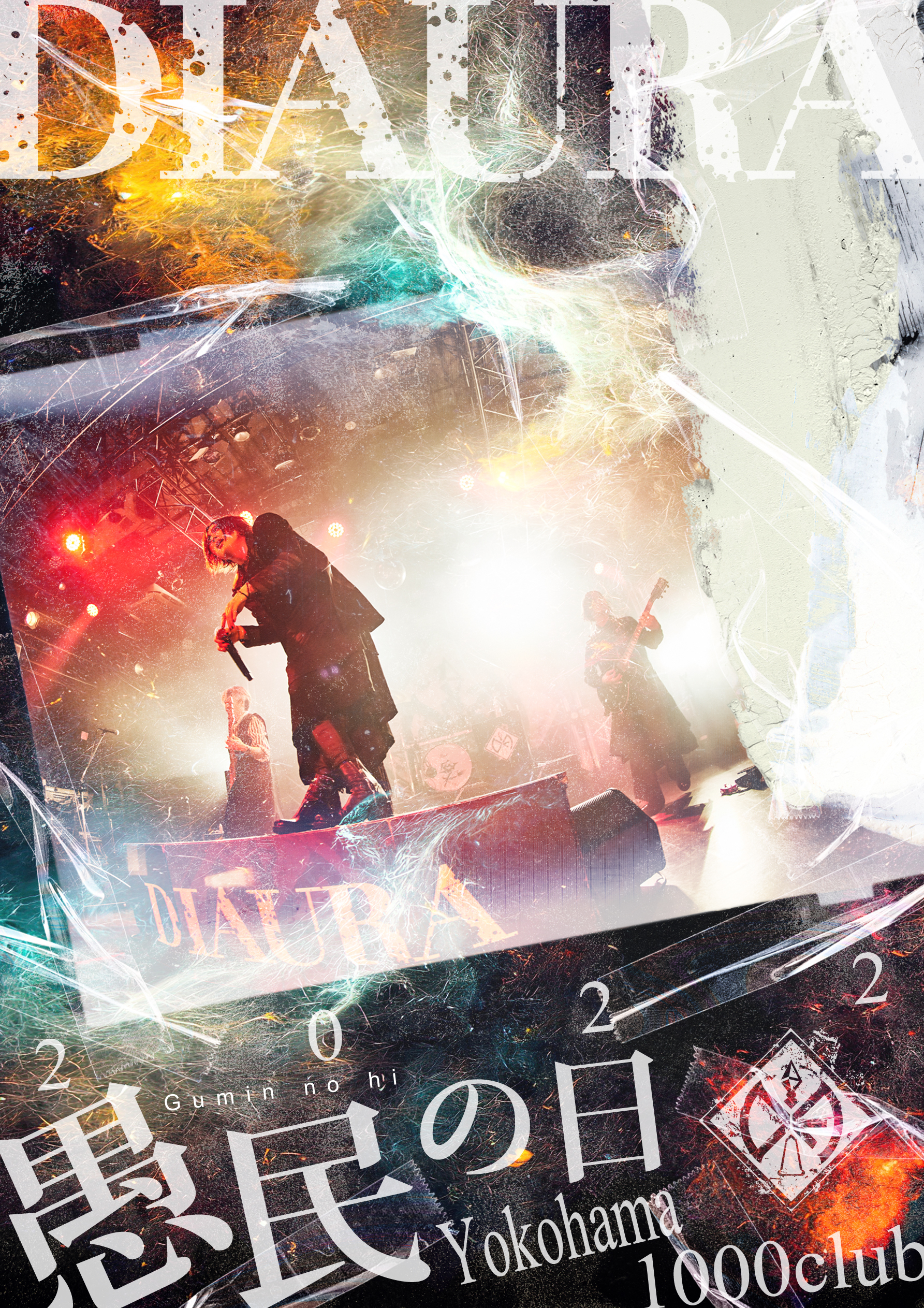 DIAURA OFFICIAL SITE ＆ OFFICIAL FANCLUB「愚民党」