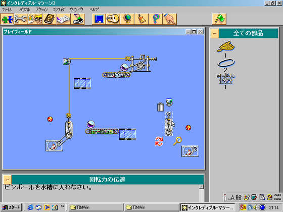 パズルマスター3 Windows98/Me/2000/XP PCゲーム パズルマスター3