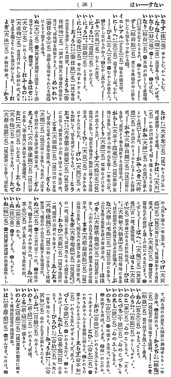 第34回 小辞林 | 三省堂辞書の歩み（境田 稔信） | 三省堂 ことばのコラム
