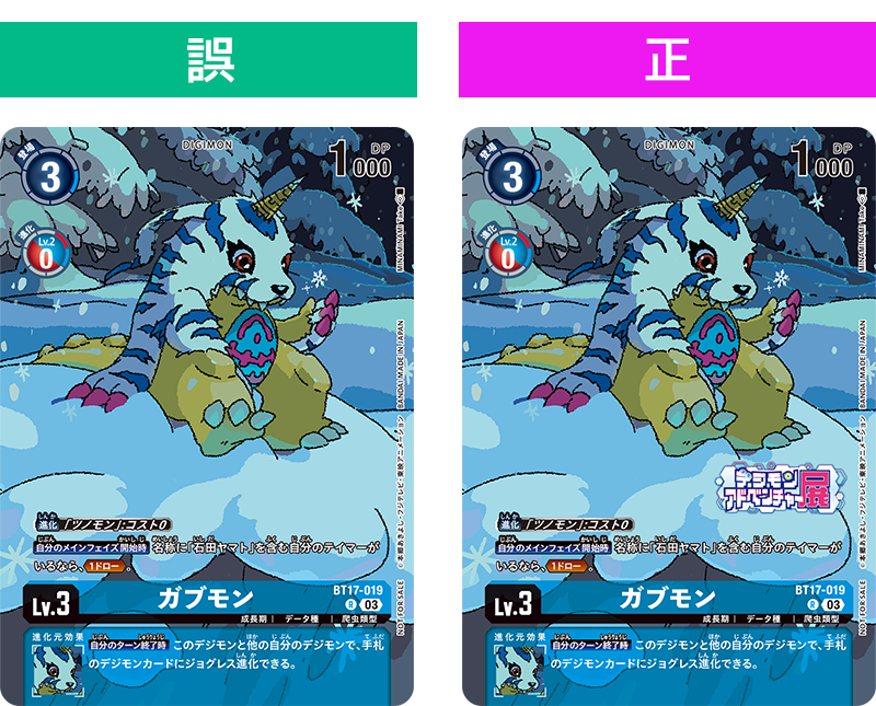 終了]『デジモンアドベンチャーアニメ25周年記念展』大阪会場配布