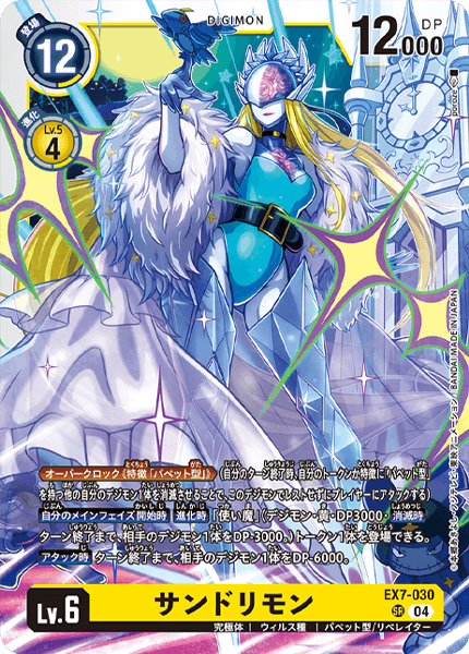 拡張パック デジモンカードゲーム エクストラブースター デジモンリベ