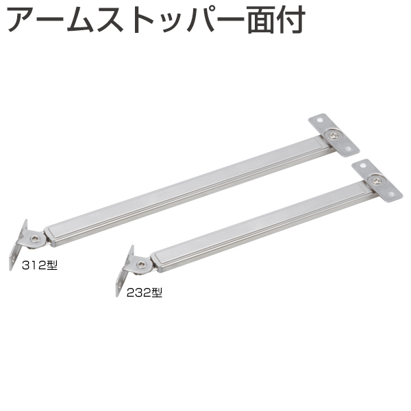 アームストッパー面付「アトムダイレクトショップ」