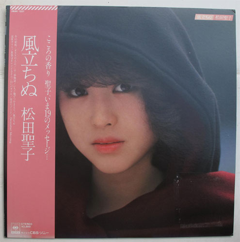 松田聖子 風立ちぬ 直筆サイン入りレコード 松田聖子 SEIKO MATSUDA