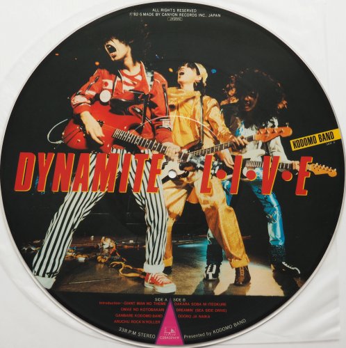 子供ばんど(Kodomo Band) / ダイナマイト・ライブ Dynamite Live