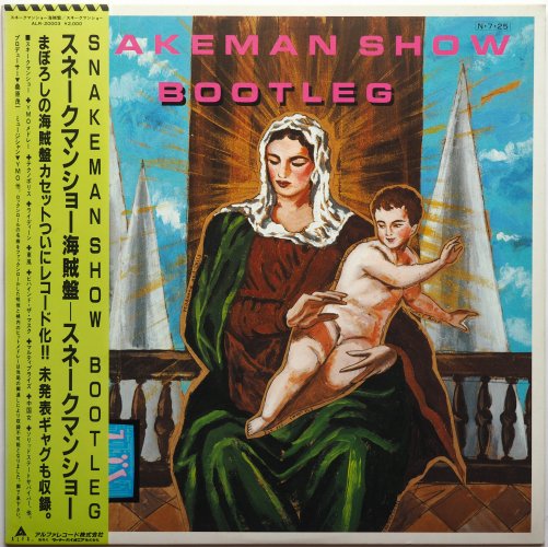 スネークマンショー / 海賊盤 - DISK-MARKET