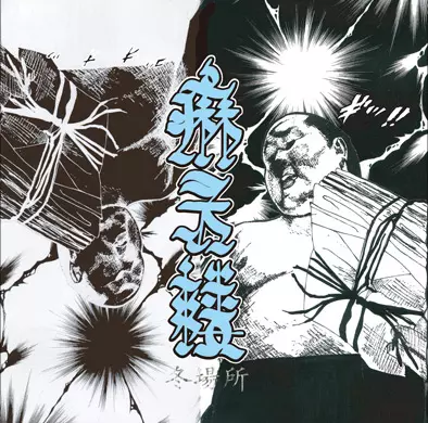 摩天楼BOX -春夏秋冬- ☆限定ボックスセット/L VOKAL & DOC DEE/エル